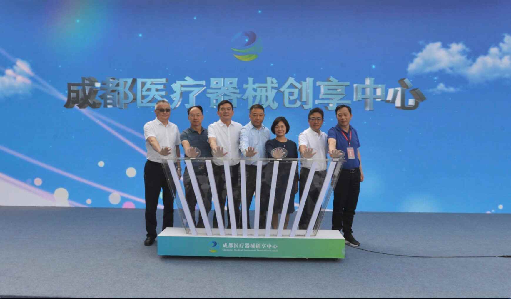 成都医疗器械创享中心在邛崃落成 成都医疗器械创享中心在邛崃落成