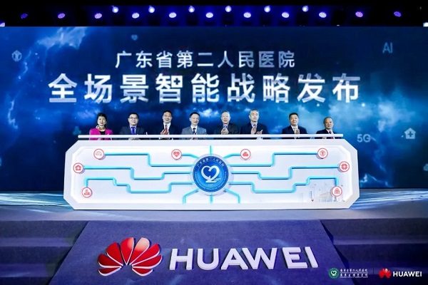 华为重磅发布医院智能体,携手广东省第二人民医院打开全场景智能升级新通道 华为重磅发布医院智能体,携手广东省第二人民医院打开全场景智能升级新通道