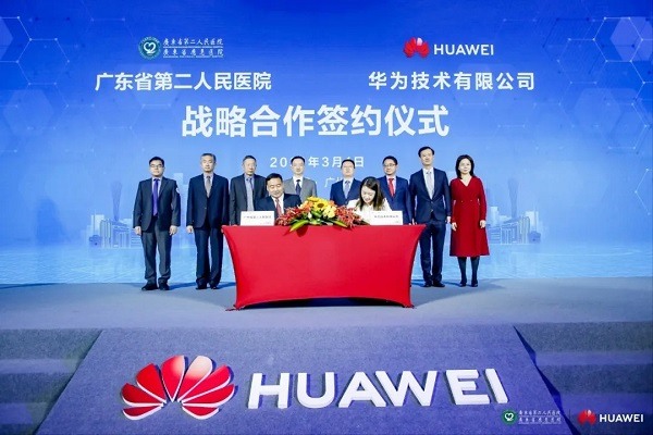 华为重磅发布医院智能体,携手广东省第二人民医院打开全场景智能升级新通道 华为重磅发布医院智能体,携手广东省第二人民医院打开全场景智能升级新通道