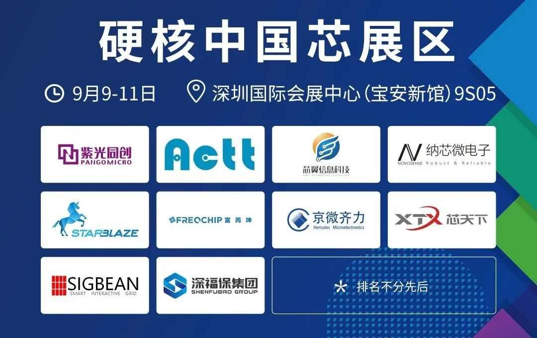 ELEXCON电子展9.9开幕!接驳车就位!攻略拿好!现场见!(图20) ELEXCON电子展9.9开幕!接驳车就位!攻略拿好!现场见!(图20)