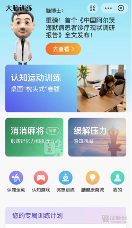 博斯腾科技认知症数字疗法解决方案,开启认知革命(图4) image.png