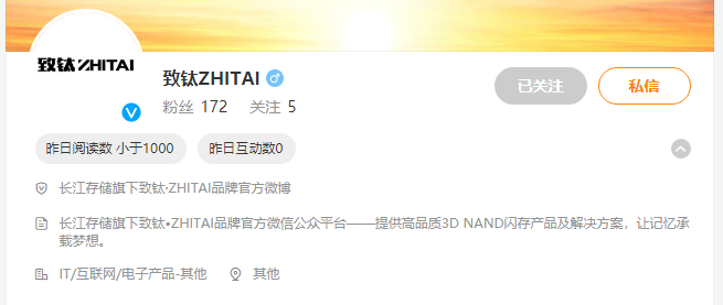 从幕后走向台前,长江存储正式推出自有的SSD品牌“致钛”(图1) 从幕后走向台前,长江存储正式推出自有的SSD品牌“致钛”(图1)