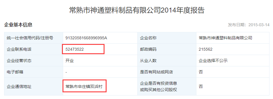林华医疗三度上会：供应商关联关系疑云待解(图7)