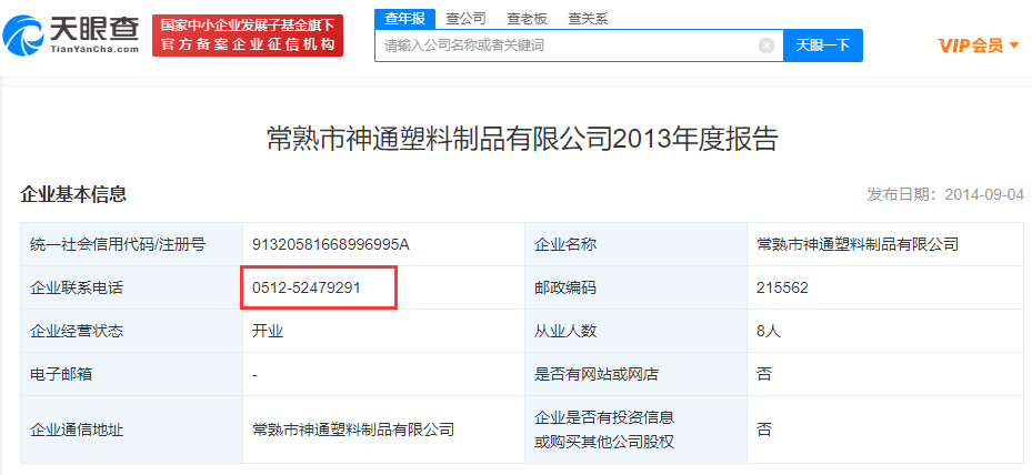 林华医疗三度上会：供应商关联关系疑云待解(图6)