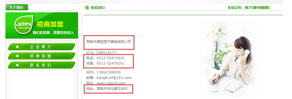 林华医疗三度上会：供应商关联关系疑云待解(图4)