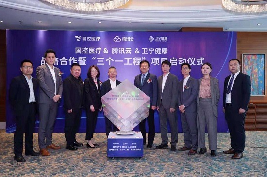 国控医疗、腾讯云、卫宁健康共建“智慧康护”新模式