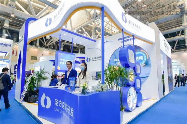 2021 DIA中国年会圆满落幕,圣方医药研发期待与您下次相聚 2021 DIA中国年会圆满落幕,圣方医药研发期待与您下次相聚