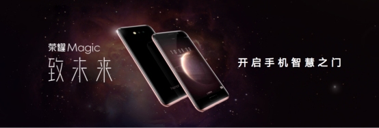 荣耀Magic3系列加码荣耀品牌上攻(图1) 冲击高端市场,荣耀Magic3系列加码荣耀品牌上攻