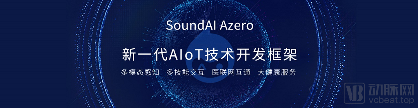 声智Azero人工智能开发框架支持数字化智慧防疫(图1) 1.png