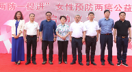 华大基因首个智能化「两癌」筛查项目落地赤城县,助力打通两癌筛查最后一公里