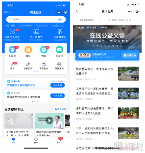 腾讯医典联合各地医生驰援河南,提供全天候在线义诊(图1) 1.png