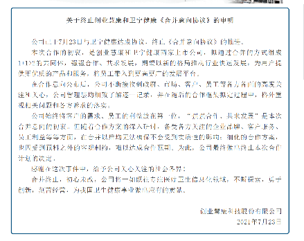 微信图片_20210723193235.png.png