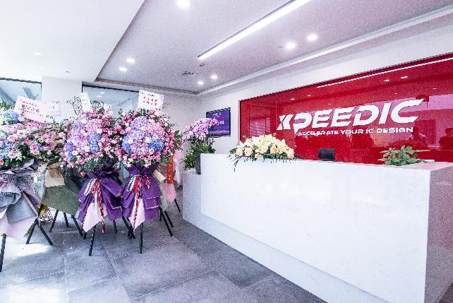 国产EDA发展迎来高潮 芯和半导体总部乔迁升级(图1) 国产EDA发展迎来高潮 芯和半导体总部乔迁升级(图1)