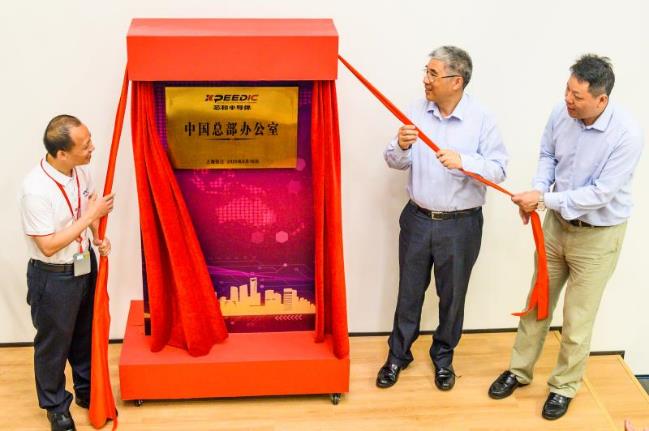 国产EDA发展迎来高潮 芯和半导体总部乔迁升级(图3) 国产EDA发展迎来高潮 芯和半导体总部乔迁升级(图3)