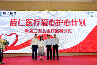 全球首创：佰仁医疗发布BalMonoc流出道单瓣补片，填补小儿生物瓣治疗空白