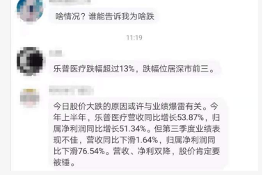 英科医疗、乐普医疗离价值王者有多远？(图5)