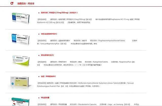 德源药业：遭遇带量采购的毁灭性打击(图2)