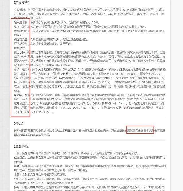 德源药业：遭遇带量采购的毁灭性打击(图8)