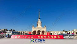 仁度生物募资远超总资产,重销售轻研发,客户多为数人公司 仁度生物募资远超总资产,重销售轻研发,客户多为数人公司