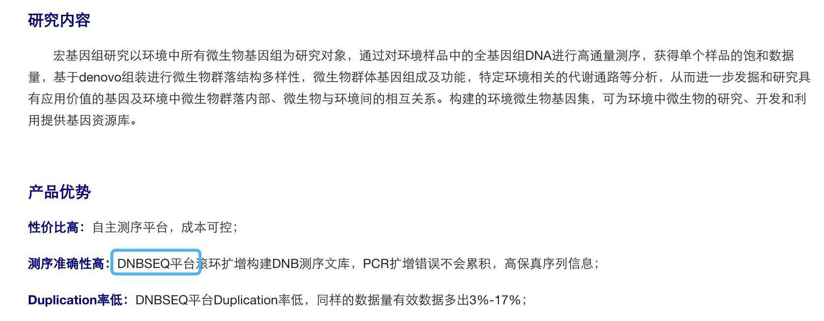 基因编辑的热门领域“宏基因组”研究,中美两国进行得怎么样了? 基因编辑的热门领域“宏基因组”研究,中美两国进行得怎么样了?