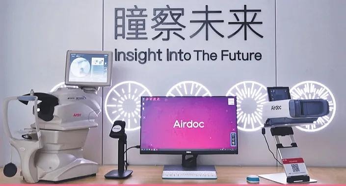 鹰瞳科技“AI医疗第一股”不及预期(图3) 鹰瞳科技“AI医疗第一股”不及预期(图3)