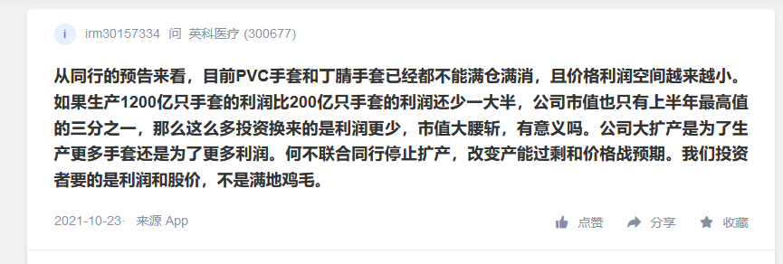 业绩变脸 英科医疗、振德医疗好“过冬”吗?(图2) 业绩变脸 英科医疗、振德医疗好“过冬”吗?(图2)