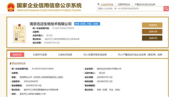 和元生物、伟康医疗:内外上市“拦路虎”(图1) 和元生物、伟康医疗:内外上市“拦路虎”(图1)