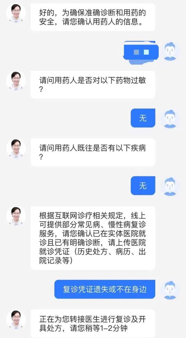 互联网医疗还存在若干风险(图4) 互联网医疗还存在若干风险(图4)