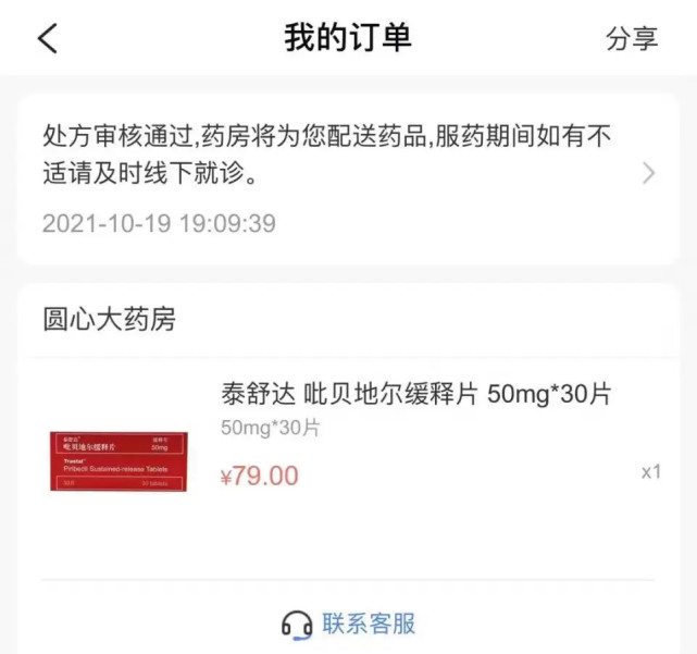 互联网医疗还存在若干风险(图6) 互联网医疗还存在若干风险(图6)