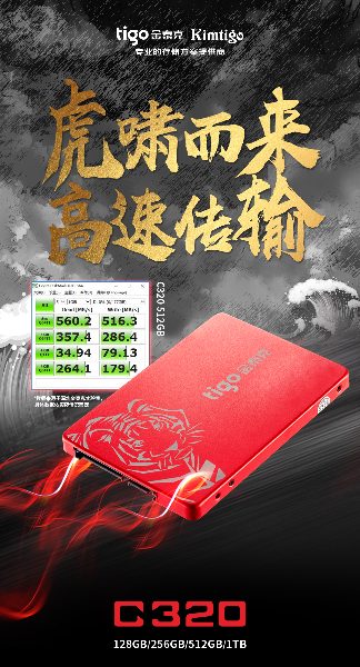 破晓时刻,自主新品!深圳金泰克国产化C320 SSD震撼来袭!(图4) 破晓时刻,自主新品!深圳金泰克国产化C320 SSD震撼来袭!(图4)