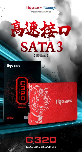 破晓时刻,自主新品!深圳金泰克国产化C320 SSD震撼来袭!(图5) 破晓时刻,自主新品!深圳金泰克国产化C320 SSD震撼来袭!(图5)
