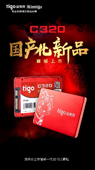 破晓时刻,自主新品!深圳金泰克国产化C320 SSD震撼来袭!(图1) 破晓时刻,自主新品!深圳金泰克国产化C320 SSD震撼来袭!(图1)