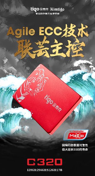 破晓时刻,自主新品!深圳金泰克国产化C320 SSD震撼来袭!(图2) 破晓时刻,自主新品!深圳金泰克国产化C320 SSD震撼来袭!(图2)