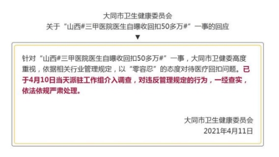 医药行业全民举报,最高奖励100万(图4) 医药行业全民举报,最高奖励100万(图4)