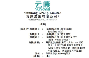 再度递表港交所，持续亏损的云康集团究竟瞄准了何种契机？