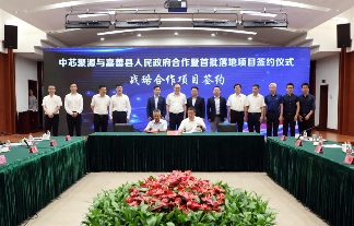 打造环沪区域集成电路细分产业集聚高地!浙江嘉善与中芯聚源达成战略合作(图1) 打造环沪区域集成电路细分产业集聚高地!浙江嘉善与中芯聚源达成战略合作(图1)