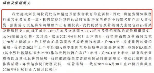 坐上“营销直升机”后，雍禾医疗的第二增长曲线靠什么？