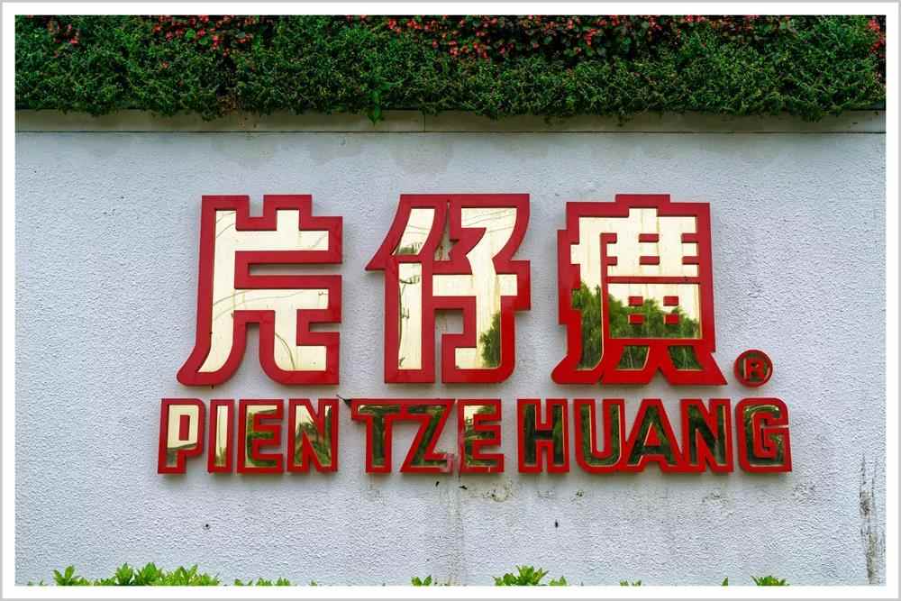 又一个“神药”凉了,但背后的利益链条仍值得警惕 又一个“神药”凉了,但背后的利益链条仍值得警惕