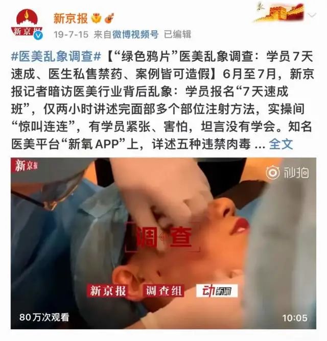 市场分析:新氧医美还能坚持多久?(图6) 市场分析:新氧医美还能坚持多久?(图6)
