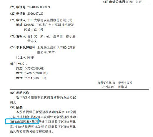 面对新冠病毒变异株,中国检测试剂盒完全可以应对 面对新冠病毒变异株,中国检测试剂盒完全可以应对