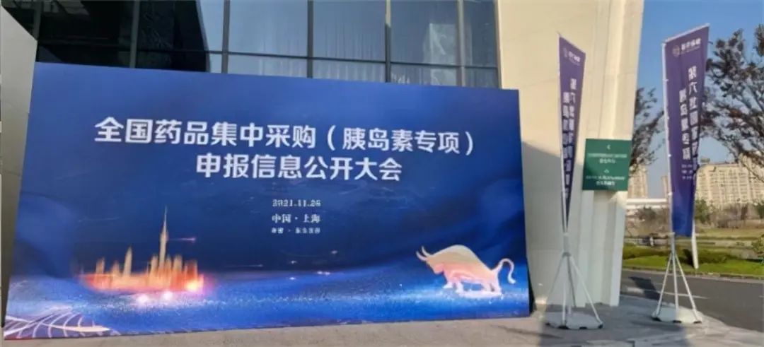 跨国药企占75%中国市场，国产胰岛素崛起(图8)