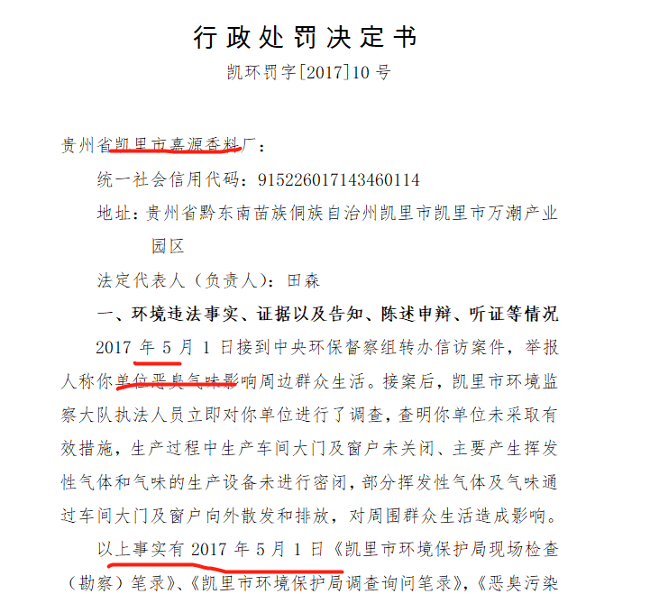 嘉禾生物股权变动频繁,客户纷杂外销占比高,供应商变动大 嘉禾生物股权变动频繁,客户纷杂外销占比高,供应商变动大