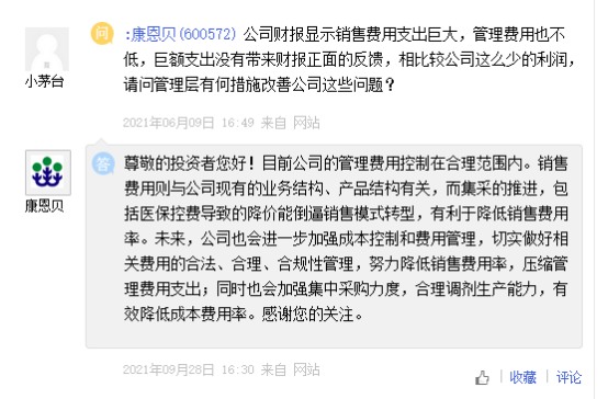 人福医药、康恩贝“断舍离” 聚焦战好打不?(图3) 人福医药、康恩贝“断舍离” 聚焦战好打不?(图3)