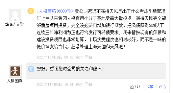 人福医药、康恩贝“断舍离” 聚焦战好打不?(图6) 人福医药、康恩贝“断舍离” 聚焦战好打不?(图6)