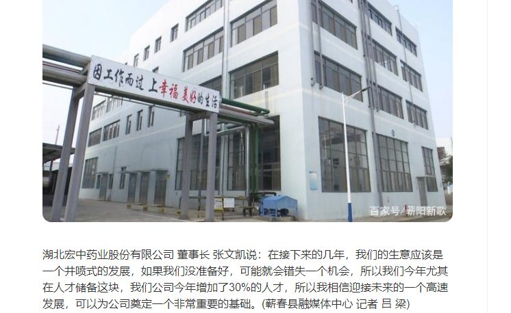 掘金新三板之宏中药业:抗肿瘤和宠物原料药,10年坚持终于业绩爆发(图8) 掘金新三板之宏中药业:抗肿瘤和宠物原料药,10年坚持终于业绩爆发(图8)