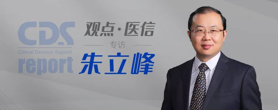 瑞金朱立峰：数字孪生、元宇宙让未来医疗更加智慧和谐(图1)