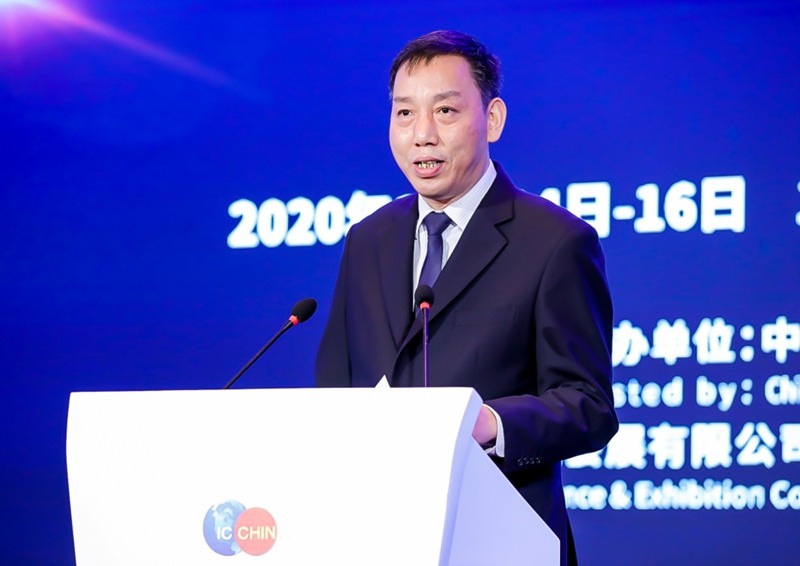 第三届全球IC企业家大会暨IC China2020在上海开幕(图3)