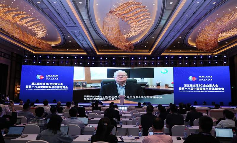 第三届全球IC企业家大会暨IC China2020在上海开幕(图5)