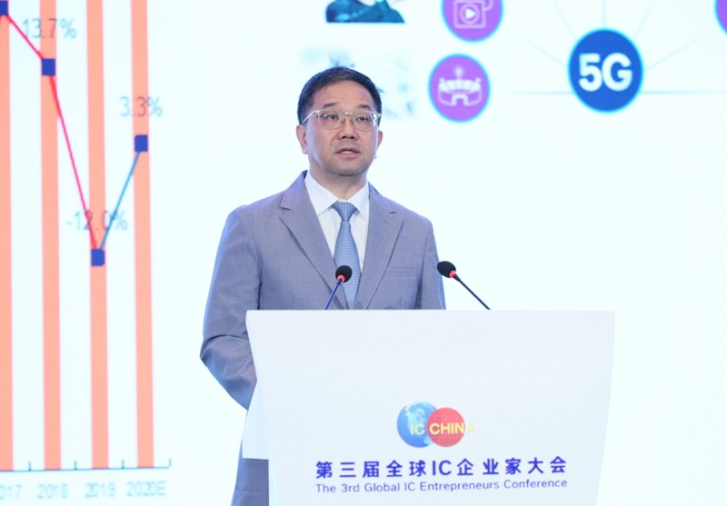 第三届全球IC企业家大会暨IC China2020在上海开幕(图7)