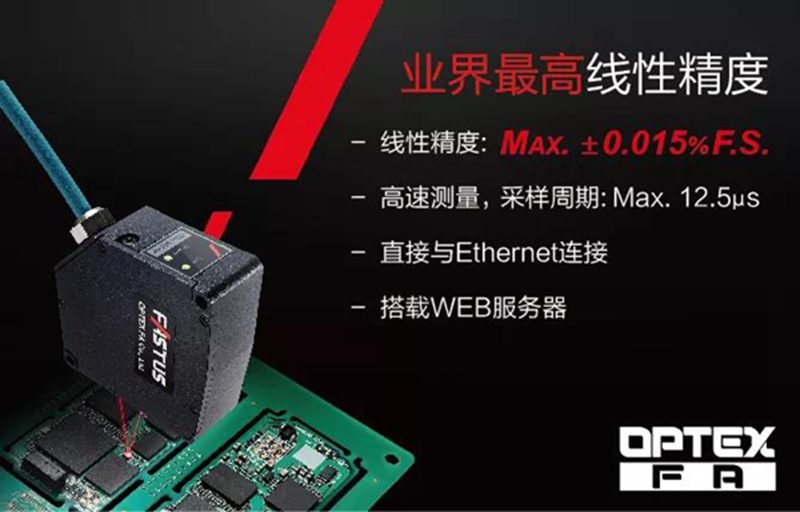华南激光展:激光与微电子制造的碰撞(图5) 华南激光展:激光与微电子制造的碰撞(图5)